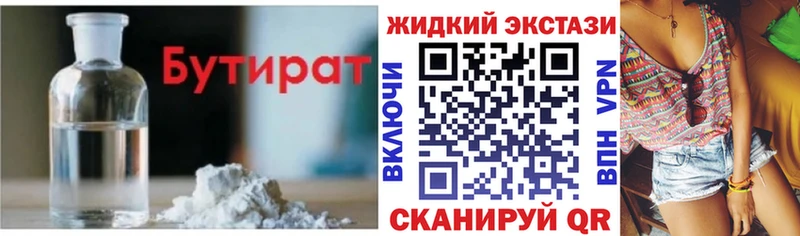 БУТИРАТ GHB  купить  цена  Вуктыл 