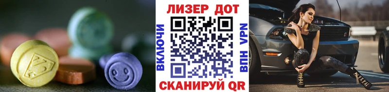 LSD-25 экстази кислота где продают Вуктыл