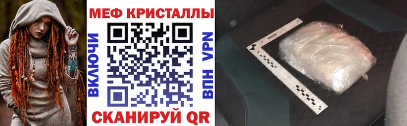 Мефедрон mephedrone как найти закладки Вуктыл
