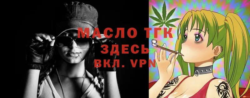 закладка  Вуктыл  ТГК THC oil 